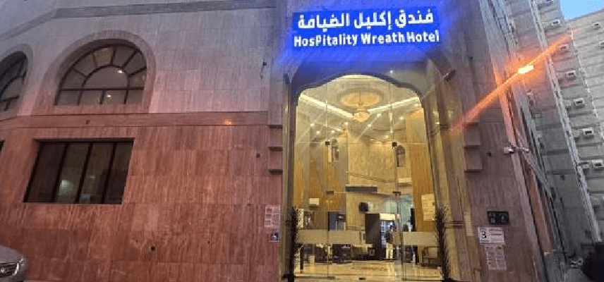Aklil Al Diafa Hotel. image